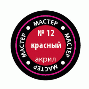 12-МАКР Красная
